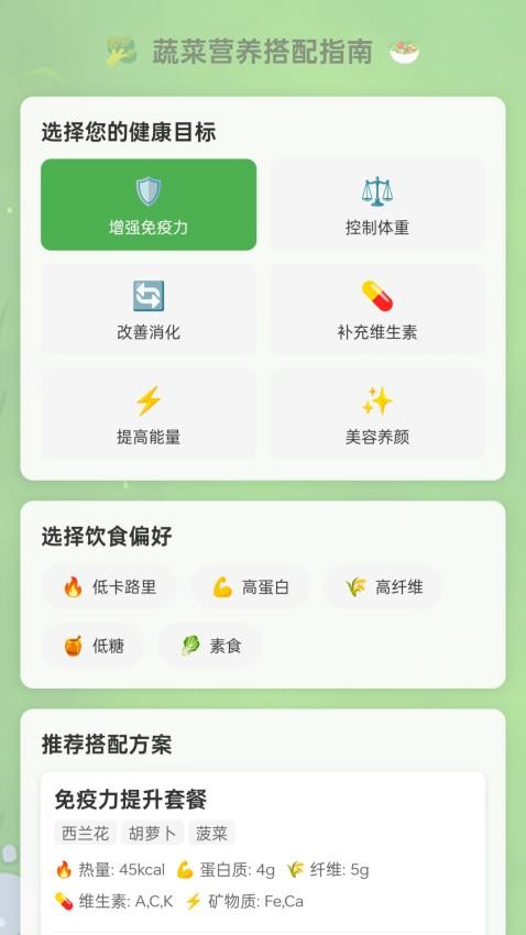 缤纷蔬艺最新版v1.0.1.21129521814(4)