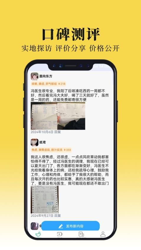 康小尋官方版v1.0.0 2