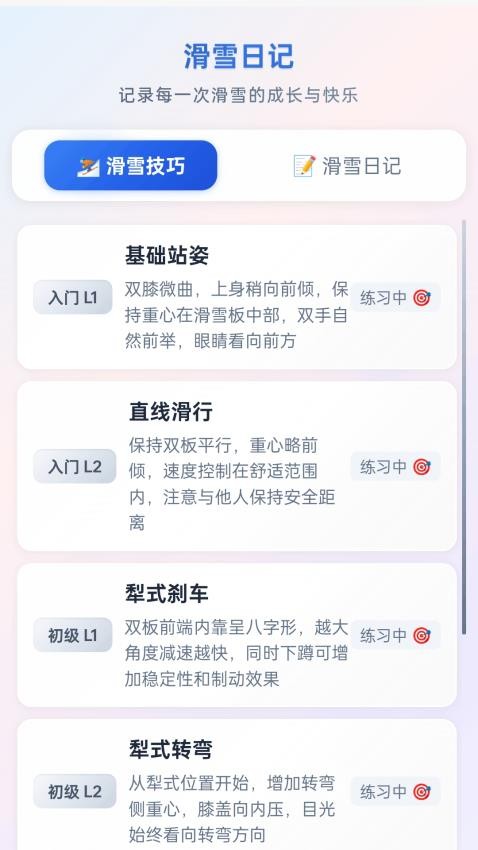 瑞雪乐看客户端v1.0.1.152252175118(3)