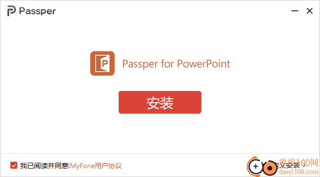 Passper for PowerPoint(PPT密码破解App)