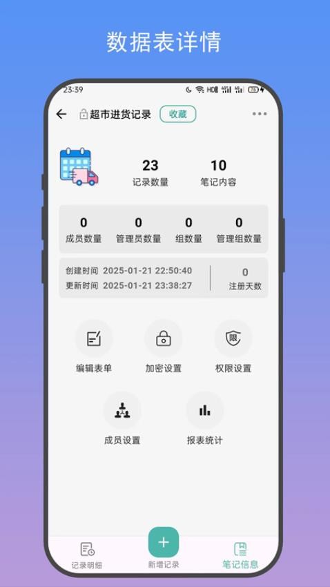 善记app手机版v1.0.0(5)