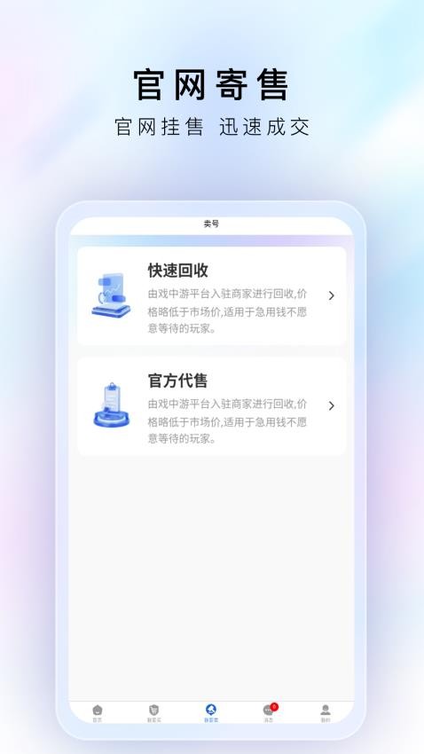 戏中游最新版v1.1.7 3