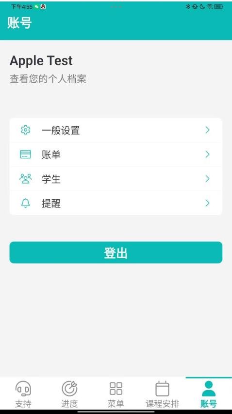 One School官方版v1.3.15(3)