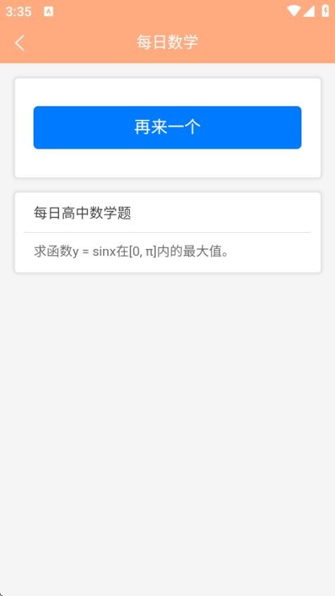 善迈华助手app免费版v1.0.0 2