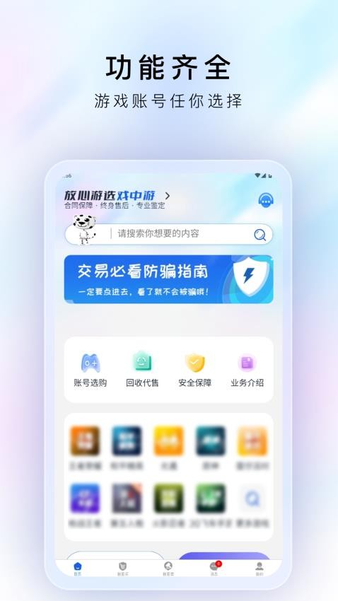 戏中游最新版v1.1.5(1)