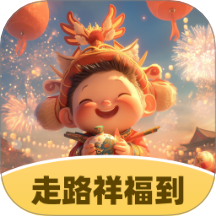 走路祥福到官網版 v1.0.1.522257921414