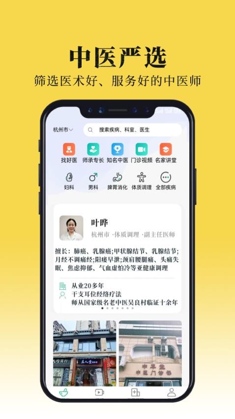 康小寻官方版v1.0.0(1)