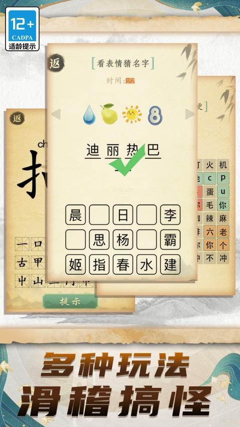 文學小博士游戲v1.0.0 1