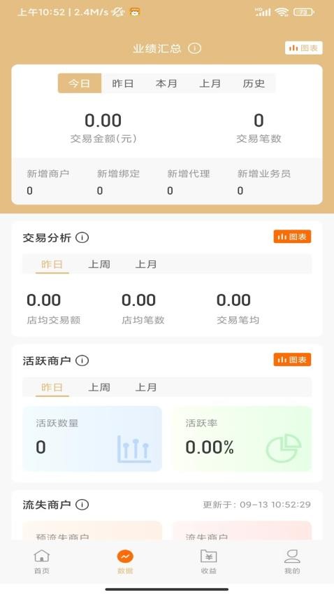 通莞喵展业版APPv1.1.4(2)