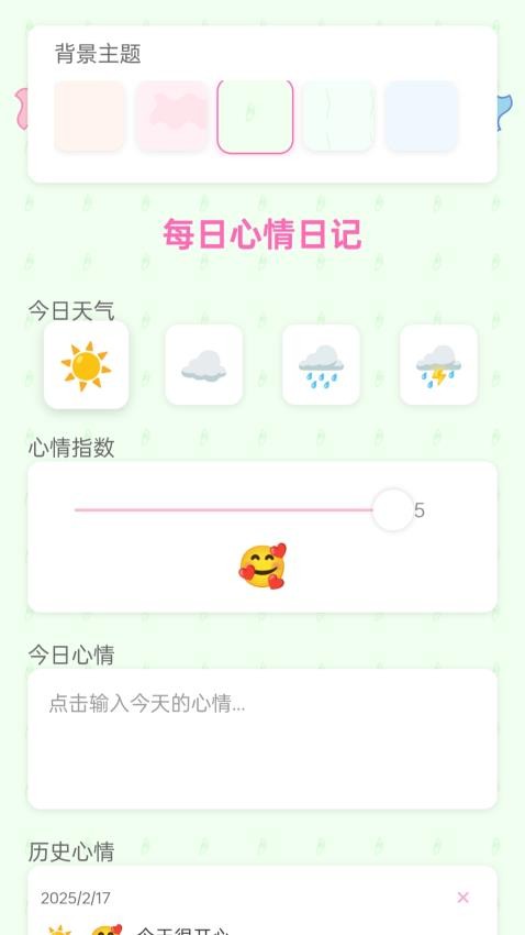 走路祥福到官网版v1.0.1.522257921414(2)