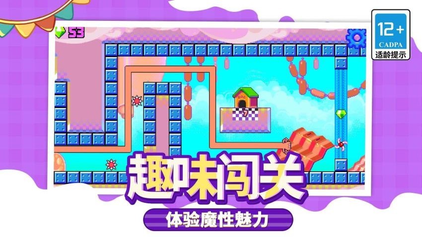 萌蛇大行动游戏v1.0.0 2