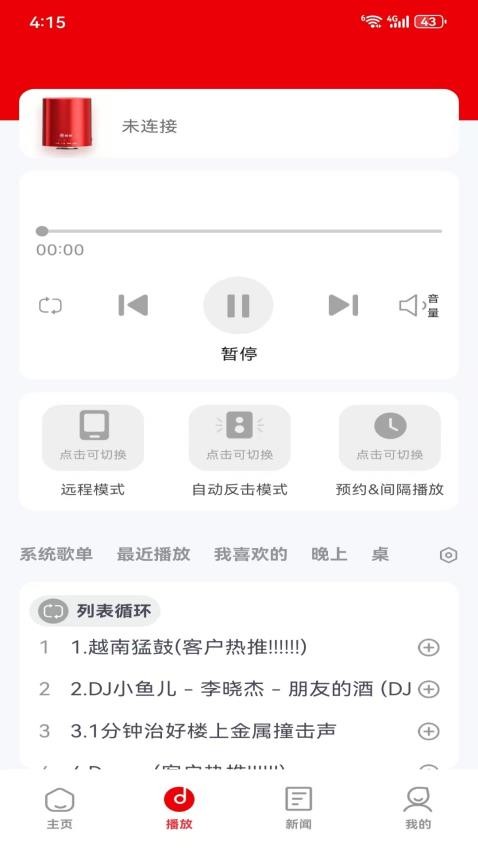 美对手机版v1.0.0 1