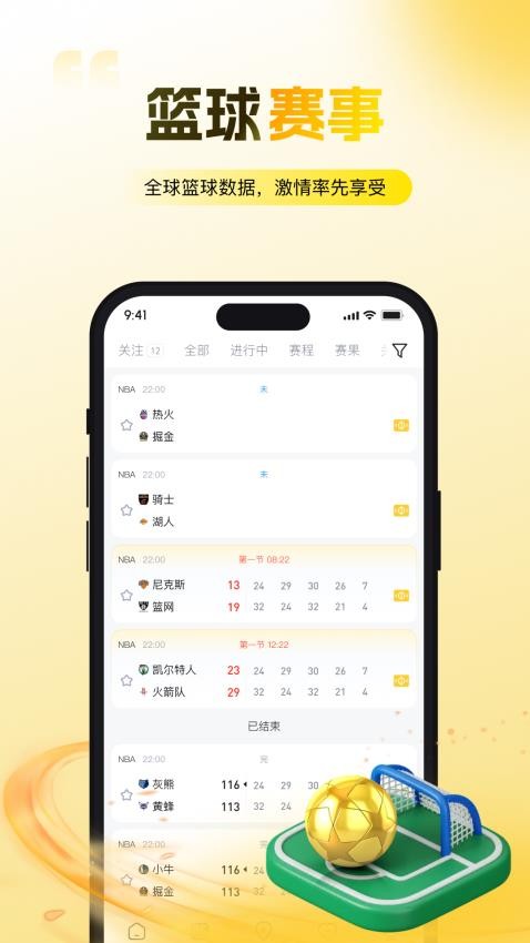 金色体育最新版v1.0.0 1