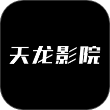 天龙影院大全免费版 v1.0.5