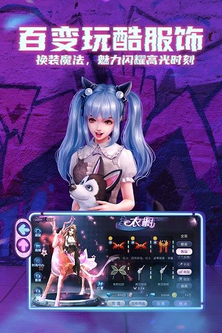 劲舞时代手游v3.0.14(2)