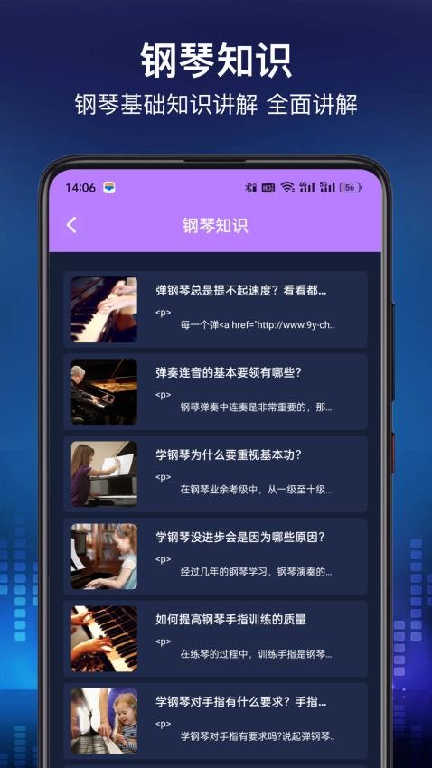 钢琴节奏大师免费版v1.0.0(2)