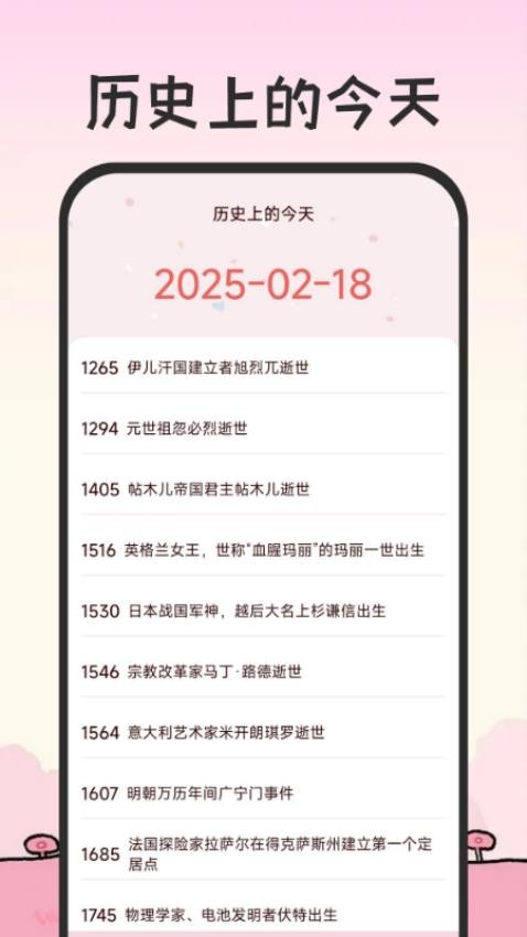 倒計時免費365手機版APPv1.0.0 5