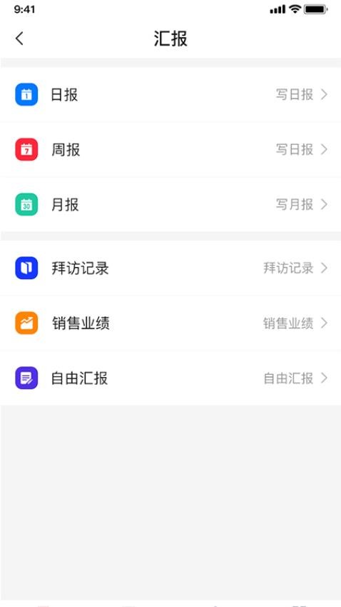 企友appv1.0.18(2)