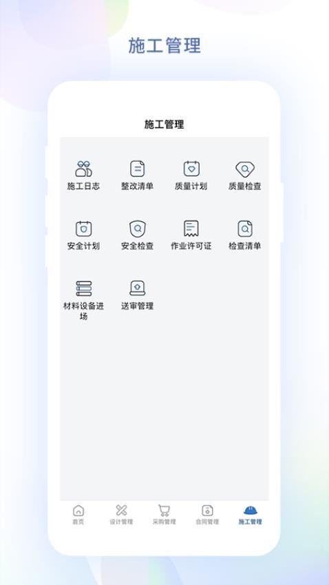 赢时空PM官网版v3.1.9(3)