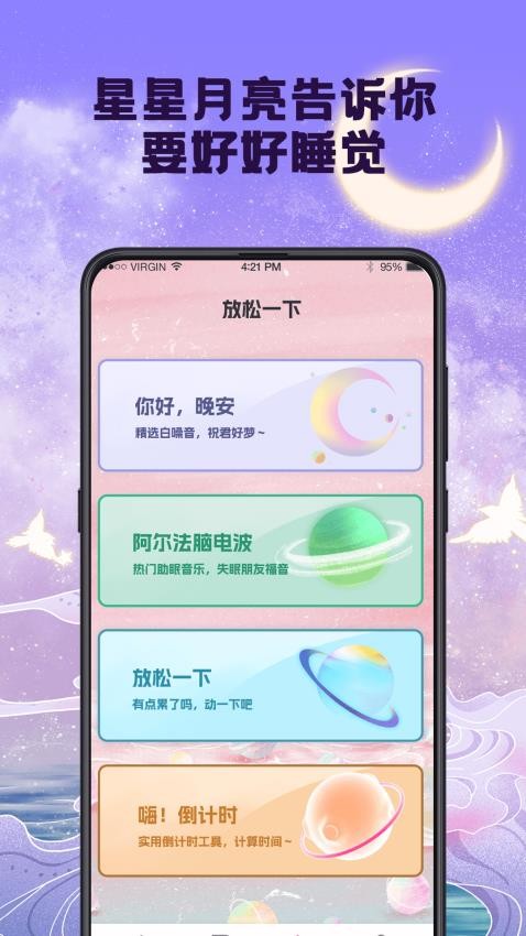 小目标官网版v7.7.6(4)