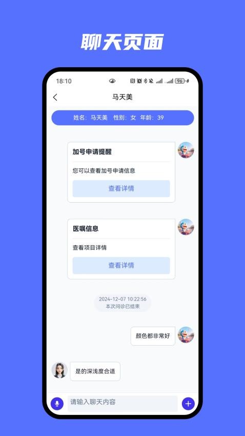 医为健康-医生端官网版v1.0.0(4)