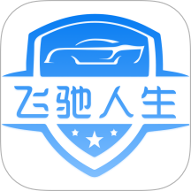 飛馳人生免費版 v1.2.0