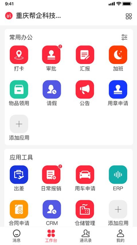 企友appv1.0.18(4)