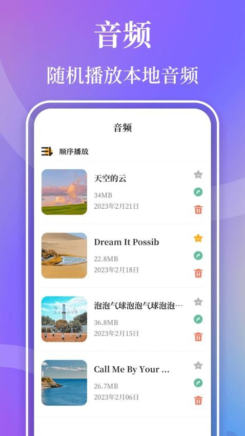 freeok追剧官网版v1.0.3(2)