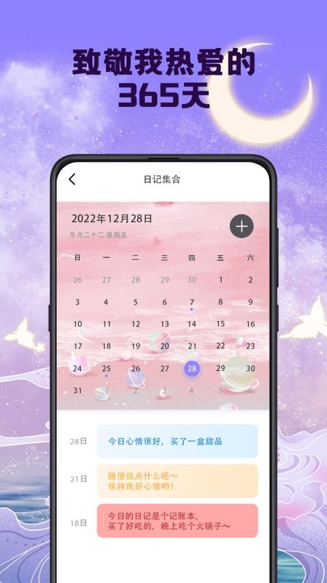 小目标官网版v7.7.6(1)