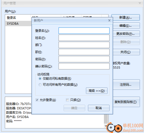 效能密码管理器专业版