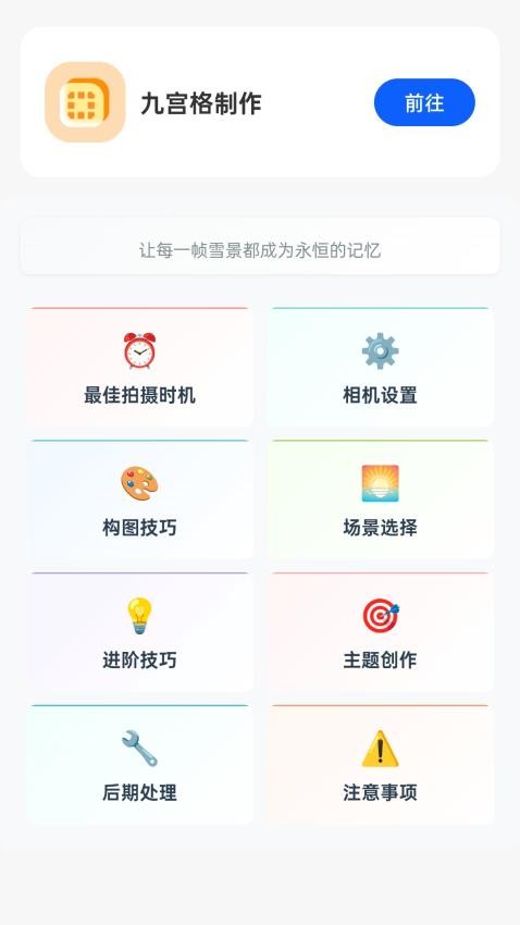 瑞雪乐看客户端v1.0.1.152252175118(2)