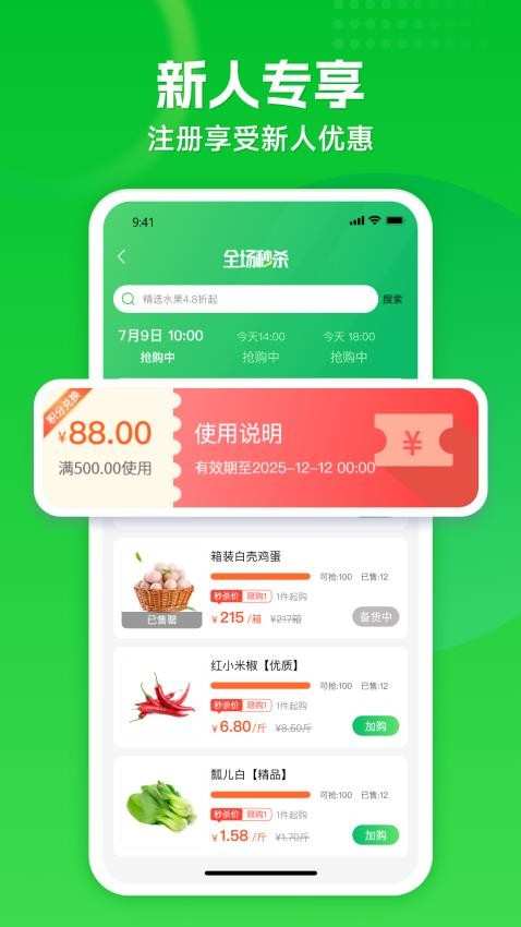 拼食材最新版v1.0.0(2)