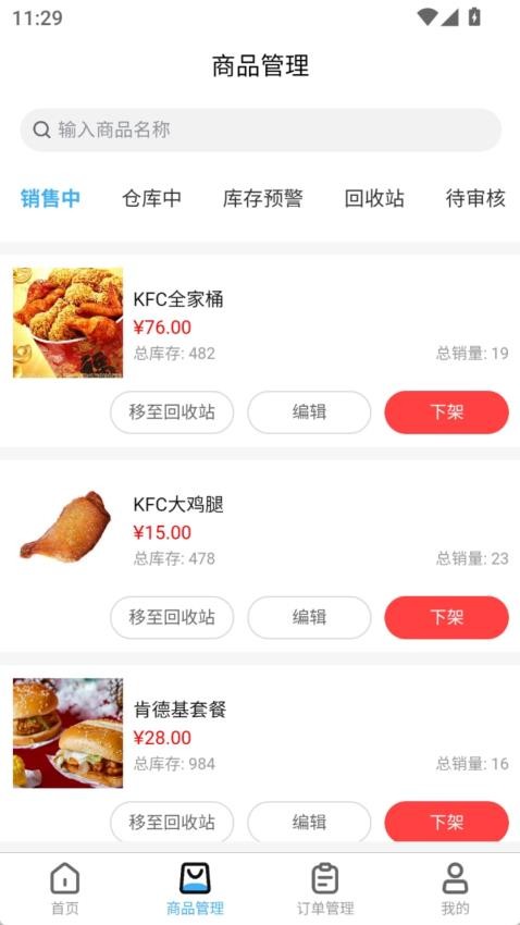 爱家亿联盟App手机版v1.1.1 2