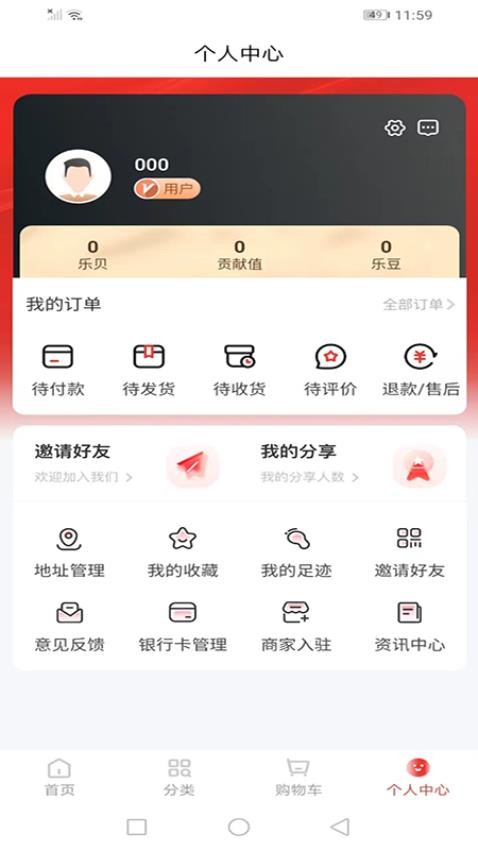 人民樂購官方版v1.0.2 4