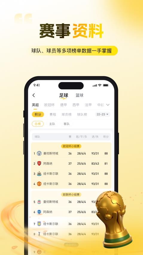 金色體育最新版v1.0.0 3