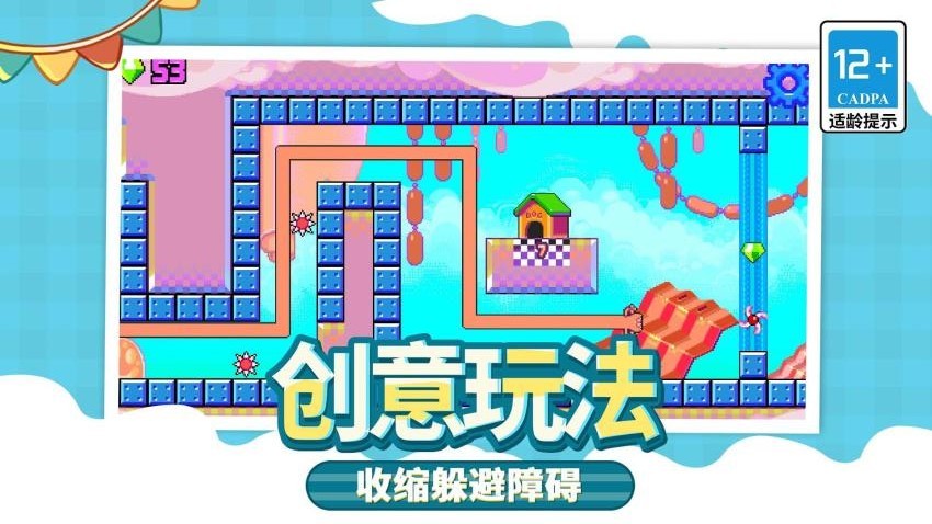 萌蛇大行动游戏v1.0.0 3