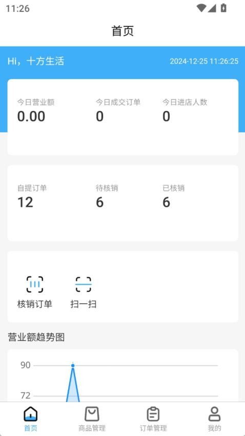 爱家亿联盟App手机版