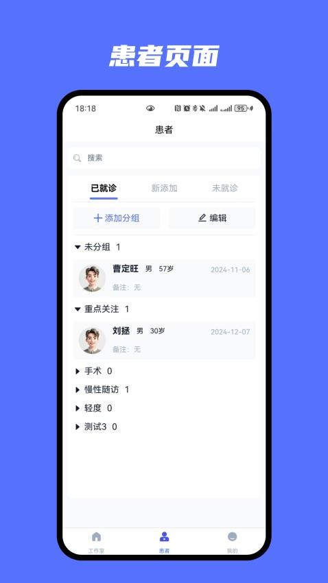 医为健康-医生端官网版v1.0.0(1)