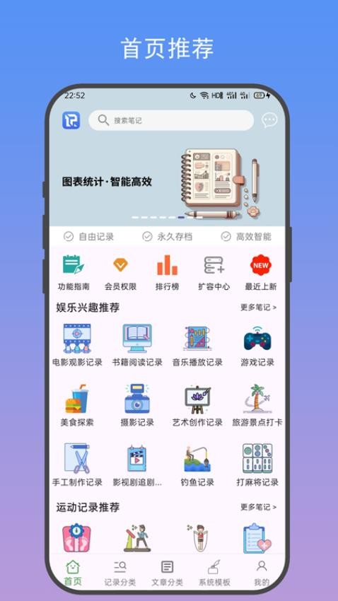 善记app手机版v1.0.0(1)