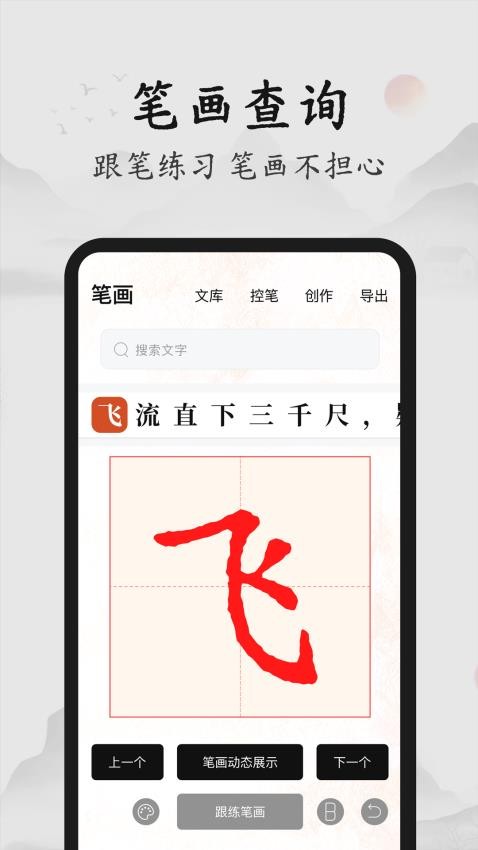 书法86口诀大全官网版v3.0.0(1)