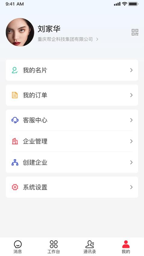 企友appv1.0.18(3)