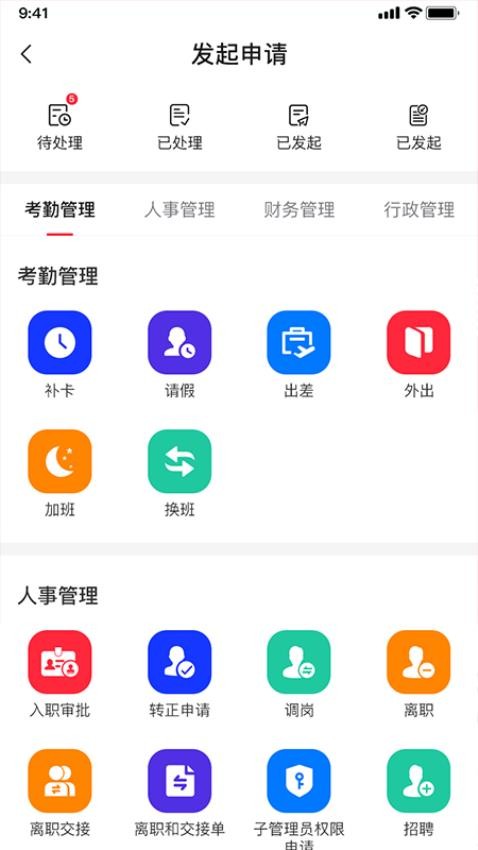 企友appv1.0.18(1)