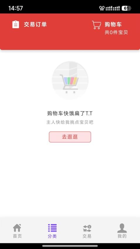 真十汇appv1.0.2(2)