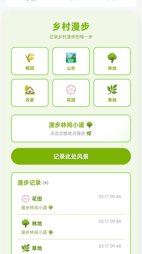 走路祥福到官网版v1.0.1.522257921414(5)