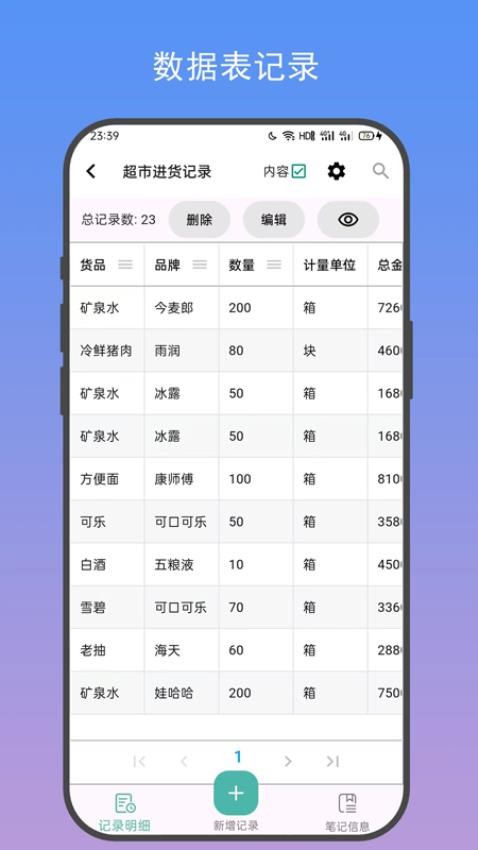 善記app手機版v1.0.0 2