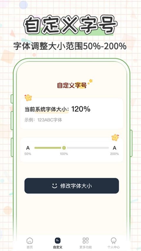 大字体看得见最新版v1.0.1 2