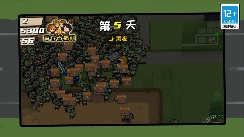 疯狂暴击僵尸手游v1.0.0(1)