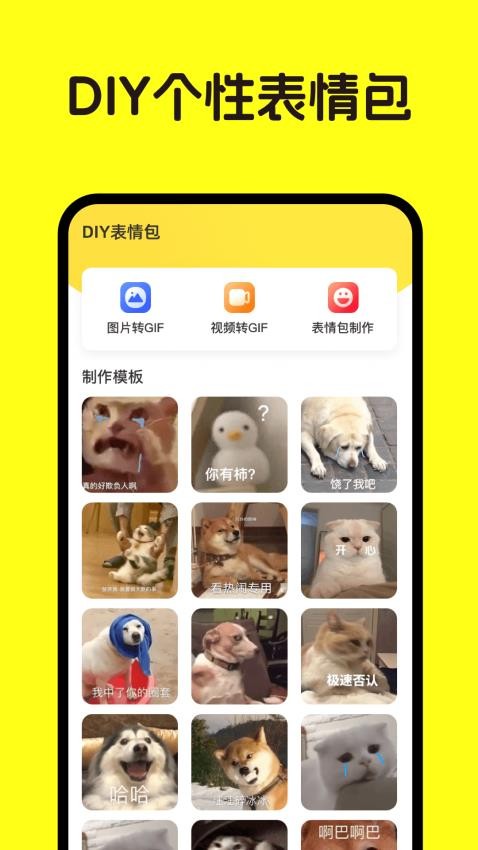 圖標隨心換免費版v3.0.0 2