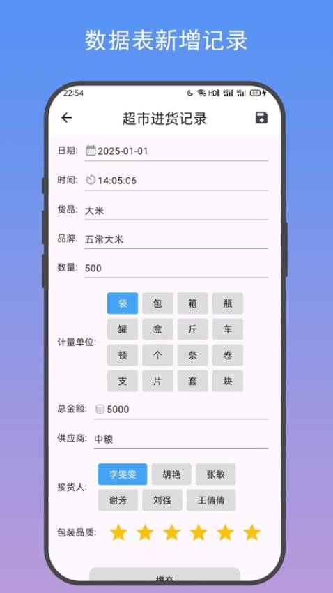 善記app手機版v1.0.0 3