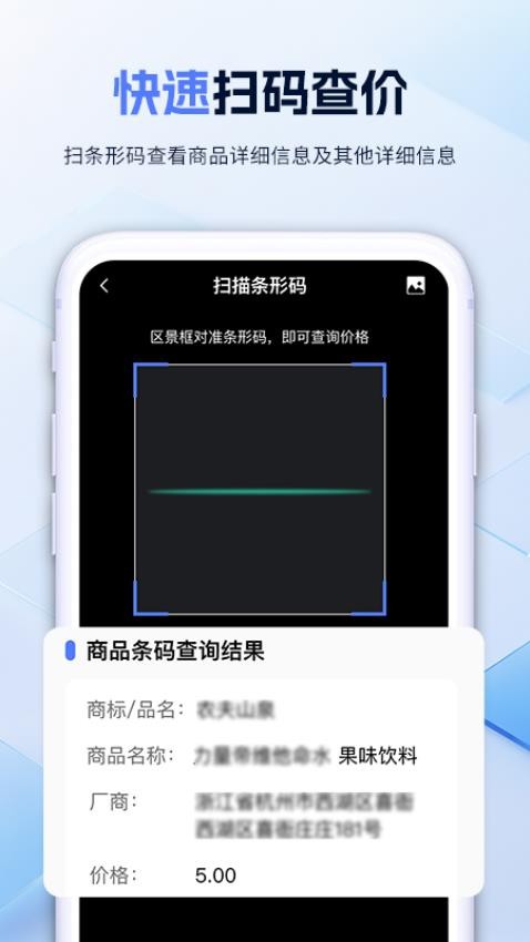 扫一扫快速官网版v1.0.1 4